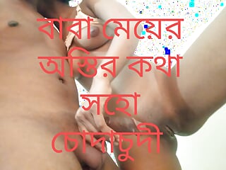 Bangladeshi New Daddy And Step Daughter Sex Video22 free video